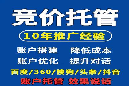 百度竞价排名案例：如何提升关键词排名