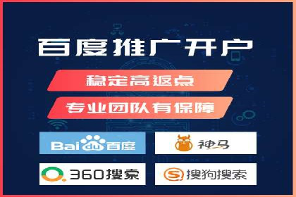 百度竞价推广托管的成功秘诀：策略、执行与优化